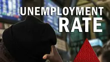 9-те страни с най-ниска безработица в света