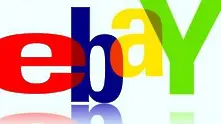 Най-невероятните стоки за продан в eBay