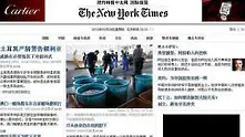 Ню Йорк Таймс със сайт на китайски език