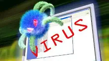Четвърт милион компютри по целия свят са застрашени от вирус