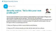 Внимание! Опасен вирус върлува в Skype