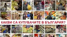 Национални особености на българския купувач