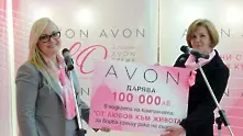 АVON България дарява 100 000 лв. за прегледи на бедни българки