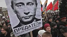 Русия избра онлайн нови лидери на опозицията
