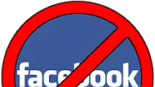„Анонимните” плашат да спрат Facebook днес