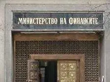 Държавата събра 45 млн. лв. от ДЦК при изключително ниска лихва