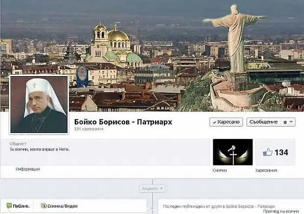 Facebook-група предложи Бойко Борисов за патриарх