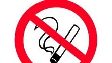 Решено: Пълната забрана за пушене остава   