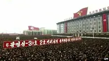 Северна Корея чества с митинг ракетния си успех
