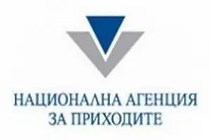 Приходите в НАП - с почти 700 млн. лв. повече спрямо 2011 г.