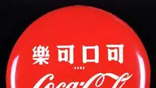 Китай обвини Coca-Cola в шпионаж