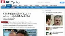 Чешки медии: Част от ЧЕЗ е в ръцете на най-голямата престъпна група в България