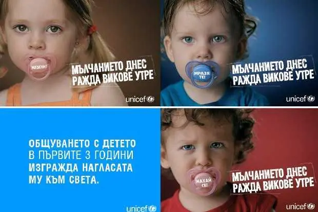 УНИЦЕФ България апелира развитието и закрилата на децата да е основен приоритет