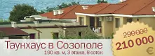Коммерсантъ: Измамените руски инвеститори в българска недвижимост ще стават все повече