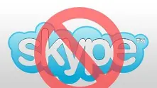 Саудитска Арабия спира Skype