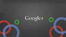 Google+ стана самотен остров 