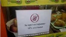 Софийски магазини предлагат отстъпка за протестиращи