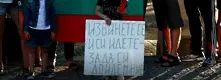 Българи в 11 държави излизат на протест паралелно със София