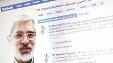 Ирански министри масово се регистрират във Facebook