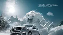 Нова, силна реклама на Mercedes