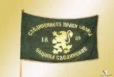 На днешната дата, 6 септември. 128 години от Съединението на България