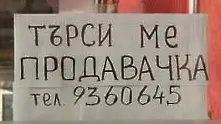 Над половината българи мекат