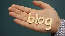  Бизнес блогът – маркетинг инструмент с мисъл
