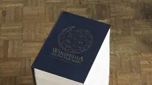 Ще отпечатат Wikipedia в 1000 тома