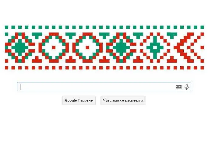 Google поздравява България за трети март