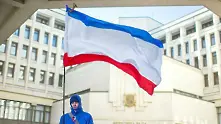 Крим официално стана част от Руската Федерация