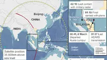 Китай издирва изчезналия самолет на територията си