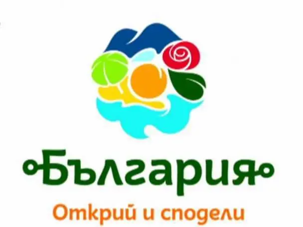 България има нужда от Бранд Министерство