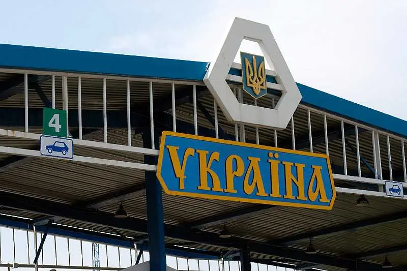 Украйна въведе лимит за пребиваване на руснаци в страната