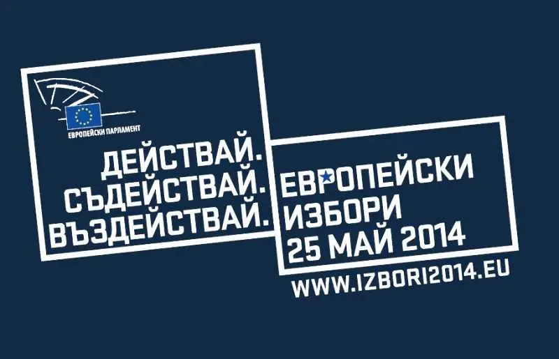 ГРАО отвори електронен достъп до избирателните списъци