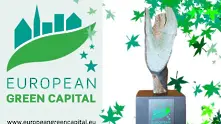 Есен, Любляна, Неймеген, Осло и Умео ще се борят за европейска зелена столица