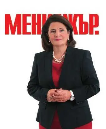 Виолина Маринова влиза в ръководството на Българската стопанска камара