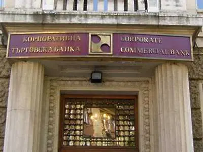 КТБ преустанови разплащанията и банковите операции, поиска специален надзор