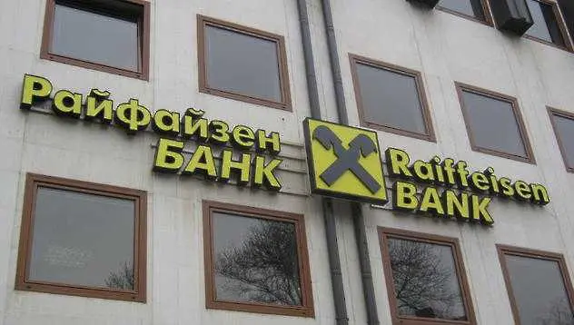 Fitch постави рейтинг „ВВВ+” на Райфайзенбанк