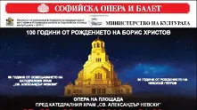 „Борис Годунов” пред храм-паметника „Св. Александър Невски” и символите на сцената