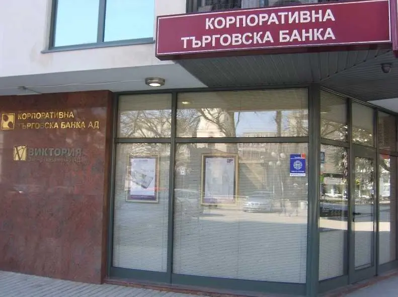 Съд разреши да падне банковата тайна за сметки в КТБ
