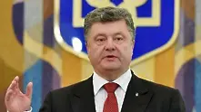 Порошенко подписа договор за асоцииране на Украйна с ЕС