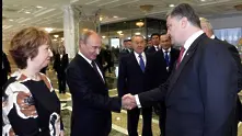 Путин и Порошенко си стиснаха ръцете за мир