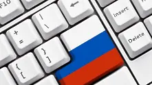 Русия планира да се изключи от глобалната интернет мрежа