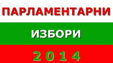 Избирателната активност до 10 ч. днес - под 10%