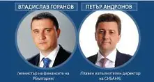 Владислав Горанов и Петър Андронов откриват Младежки икономически форум 2014