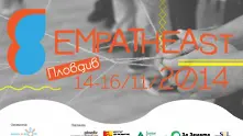 Форумът за социална промяна EMPATHEАST тръгва с  икономически експеримент и арт предизвикателство