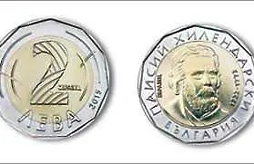 БНБ сложила светския, а не светията Паисий на новата монета от 2 лв.