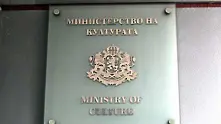 И министерството на културата протестира срещу Слави Бинев