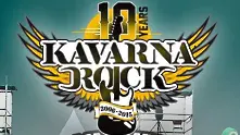 Ясни са датите на Kavarna Rock 2015
