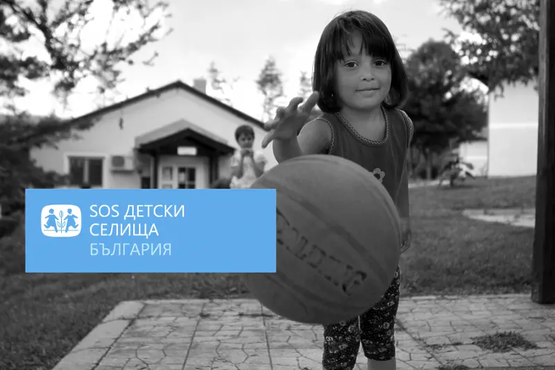 SOS Детски селища България със стратегия за по-пълноценно детско развитие
